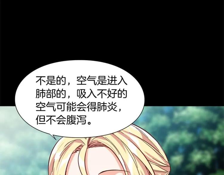 第44话 如果是她会怎么想呢？78
