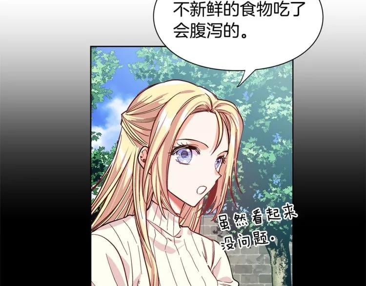 第44话 如果是她会怎么想呢？73