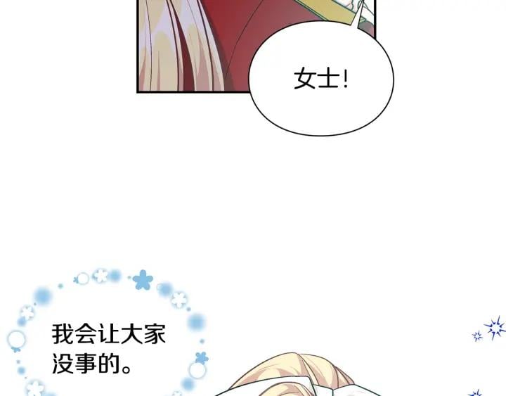 第76话 袭击目标太子妃？127