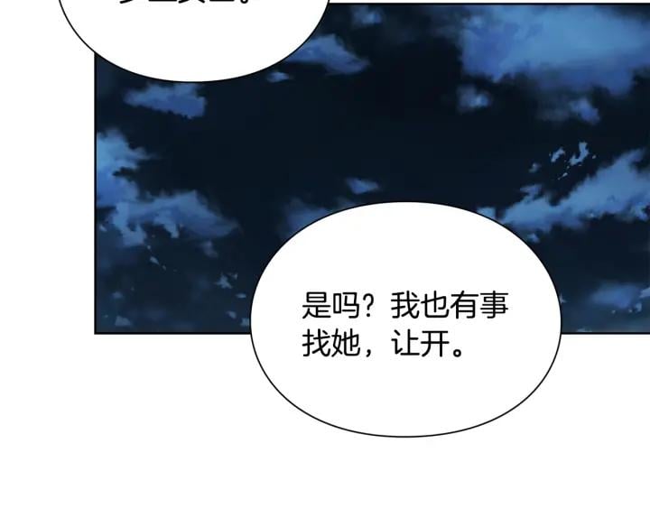 第一季完结篇 到我身边来82