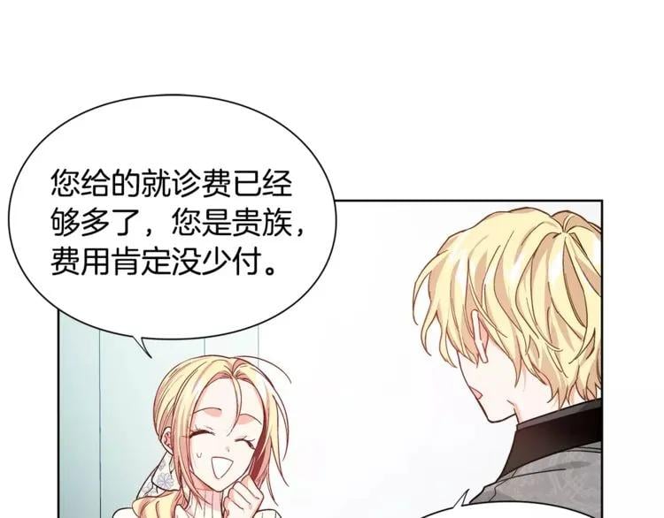 第29话 发烧了？54