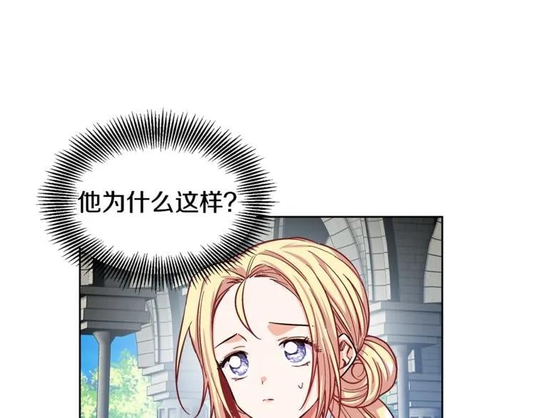 第48话 这是爱慕吗？69