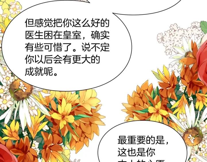 第二季 第13话 双重身份136