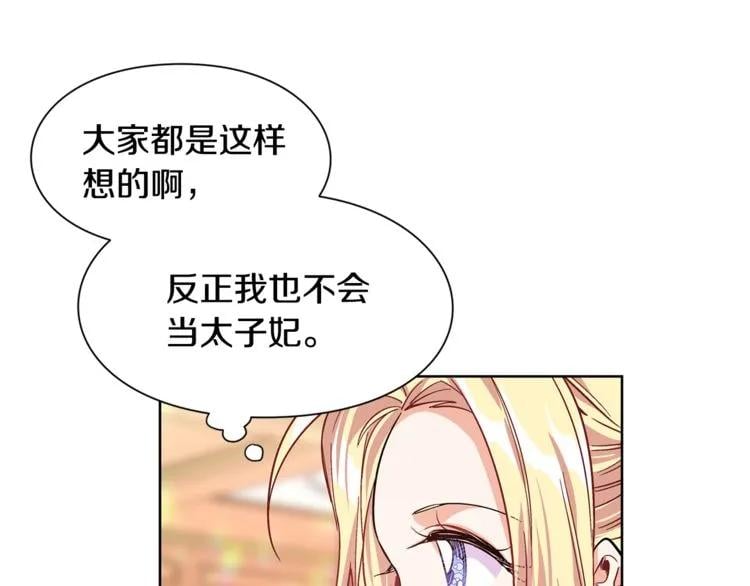 第41话 你的喜好65