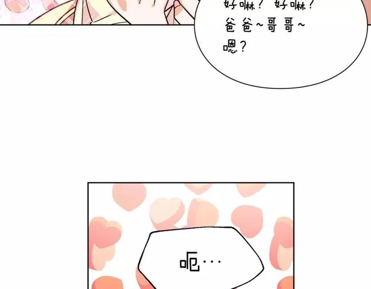 第30话 情敌？！33