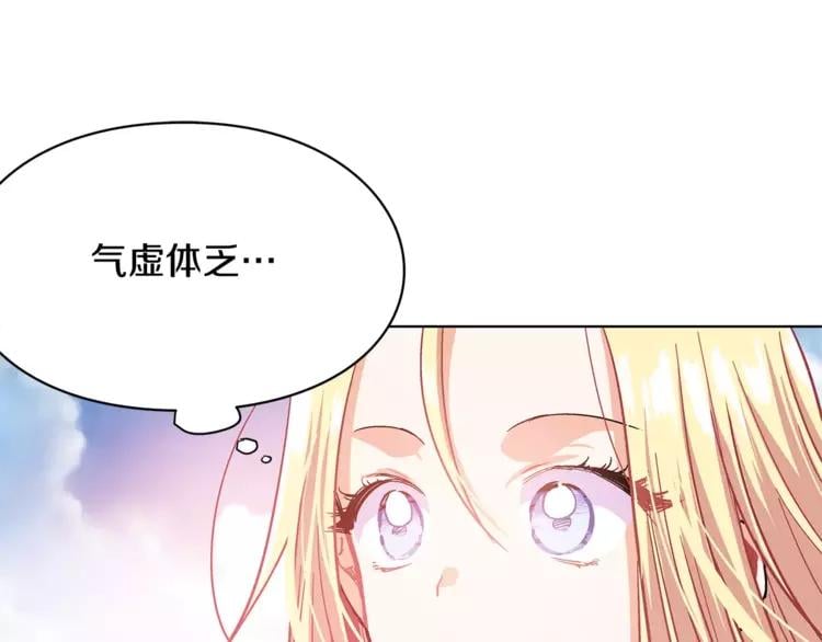 第8话 陛下的顽疾！77