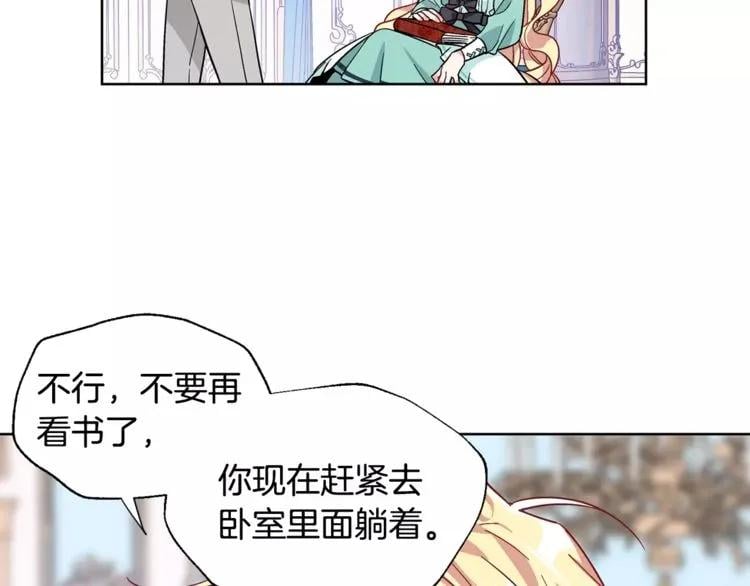 第29话 发烧了？85