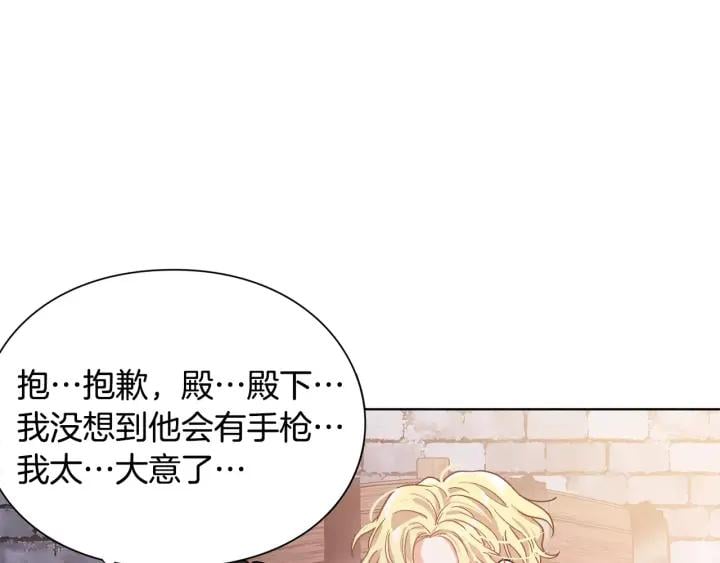 第20话 她好像瘦了？24