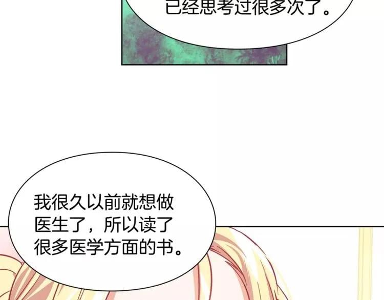 第25话 说瞎话的艺术73