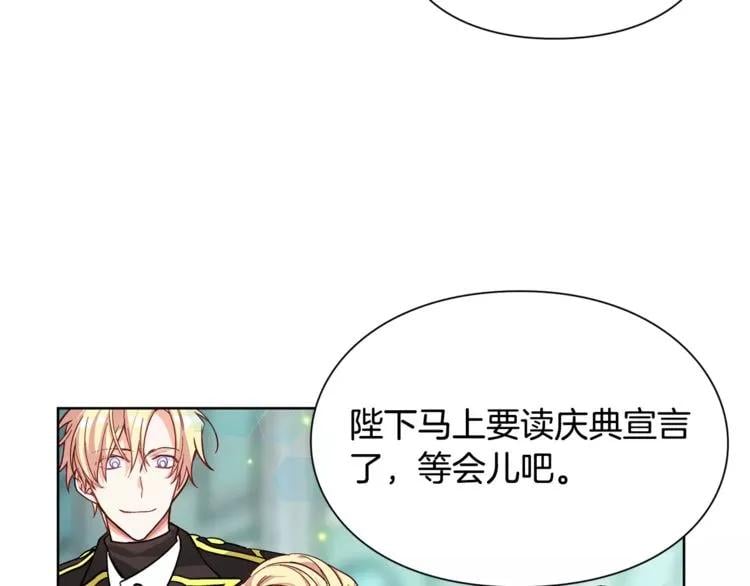 第33话 皇帝的宣言！72