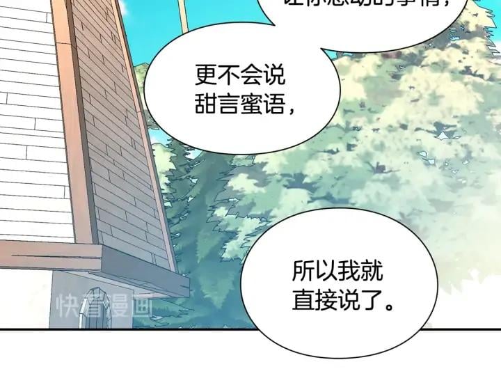 第三季第4话 很爱你46