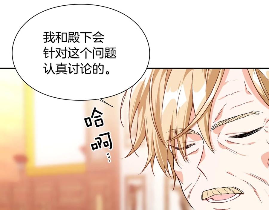 第18话 册封122