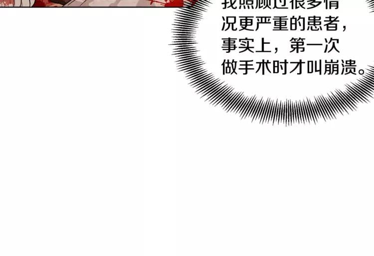 第13话 让我自生自灭？！47