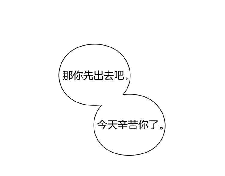 第71话 公私不分！94