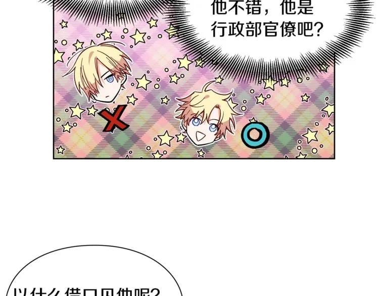 第39话 想见你89