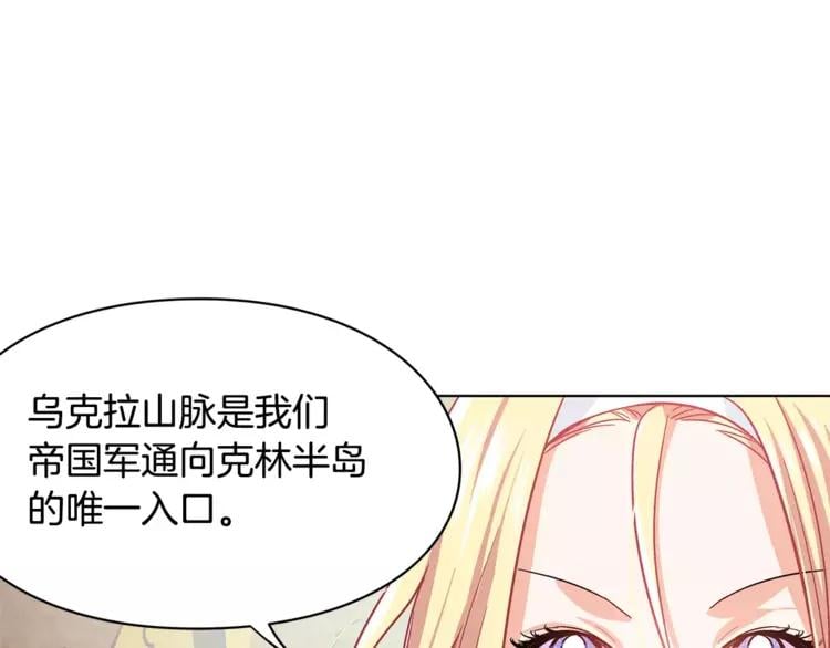 第8话 陛下的顽疾！14