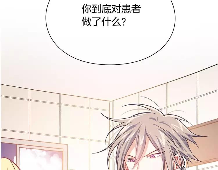 第13话 让我自生自灭？！121