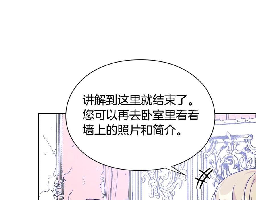 完结篇 他深爱的…113