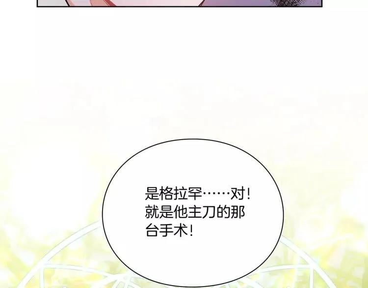 第23话 神秘主刀？43