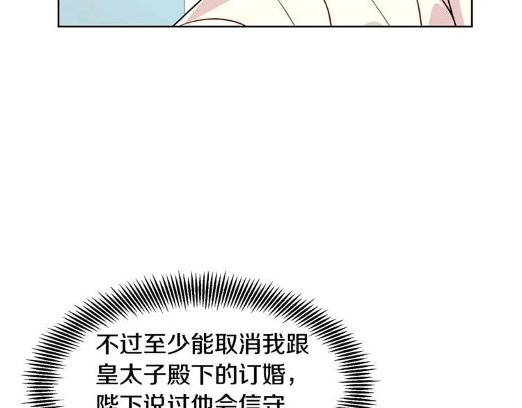 第44话 如果是她会怎么想呢？112