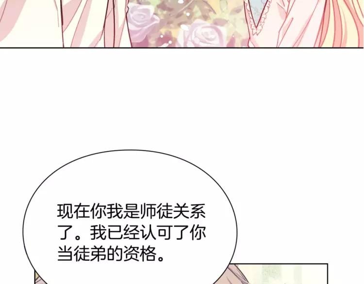 第16话 她是“天才”？2