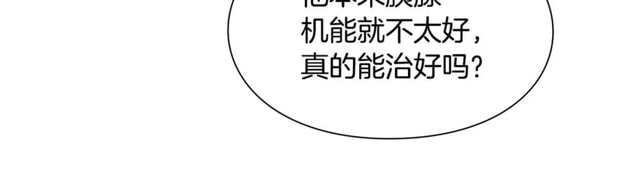 第26话 挚友的恳请71
