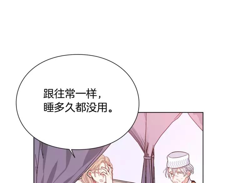 第15话 林克暗访15