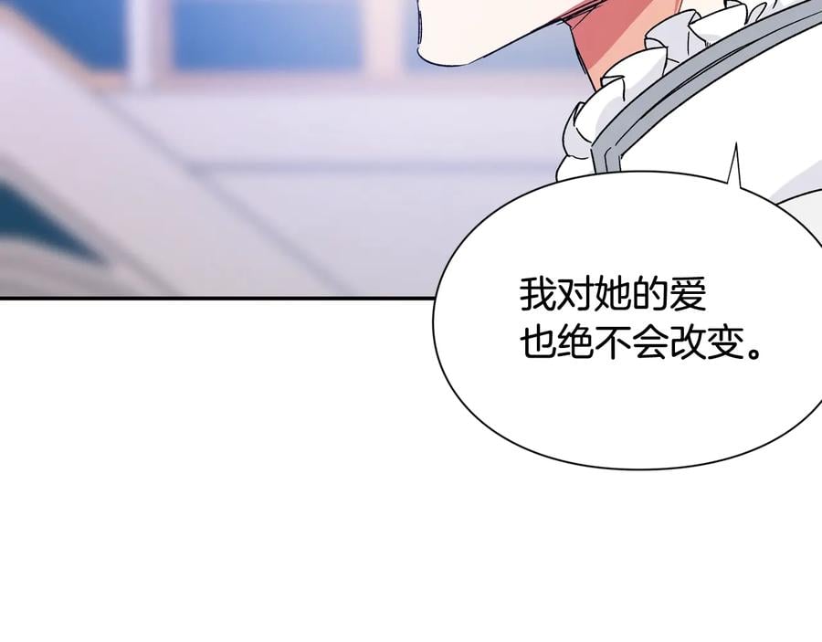 完结篇 他深爱的…8