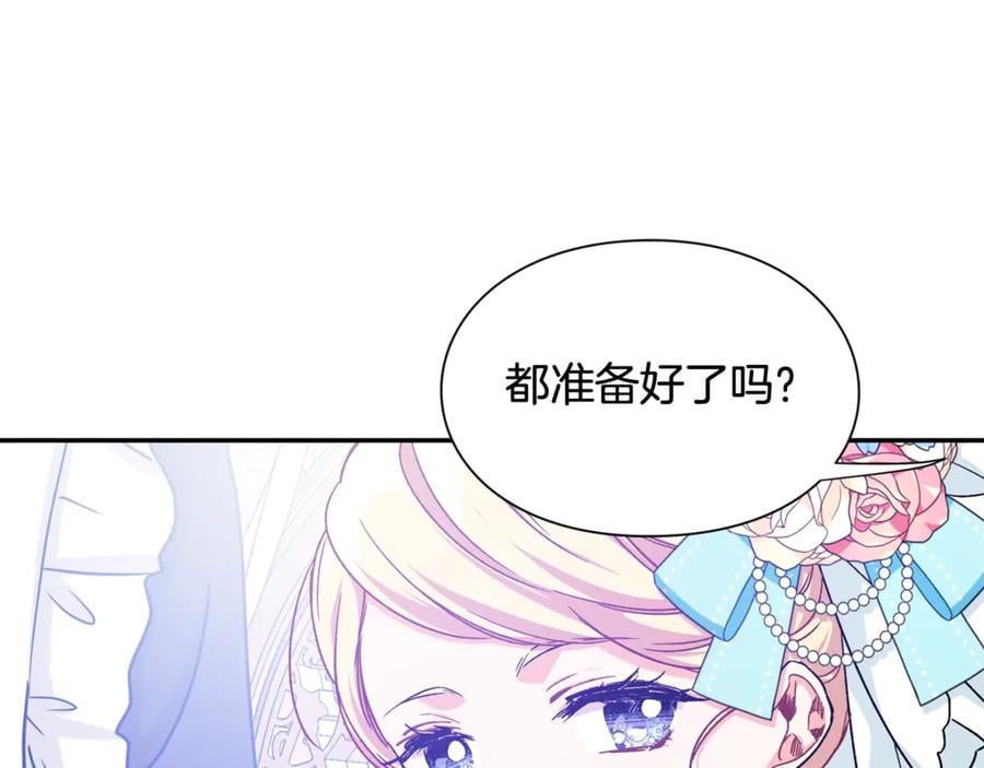 第33话 婚礼126