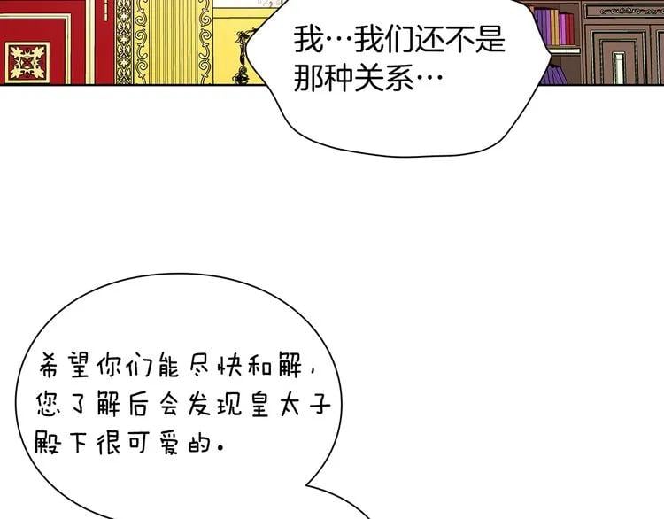 第66话 关禁闭？117