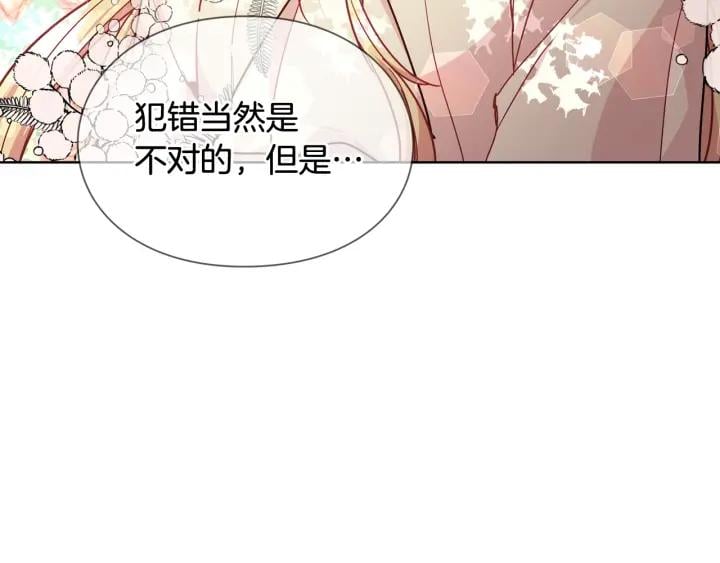 第27话 不要自责81