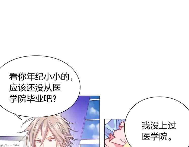 第12话 坏脾气教授61