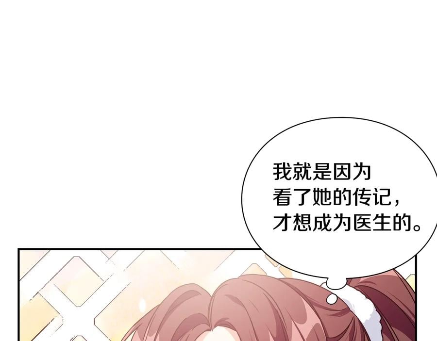 完结篇 他深爱的…48