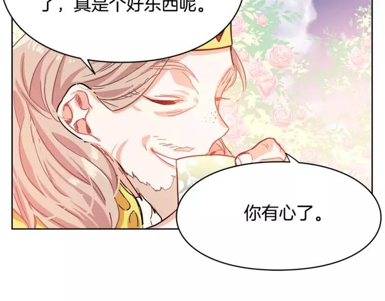 第8话 陛下的顽疾！75