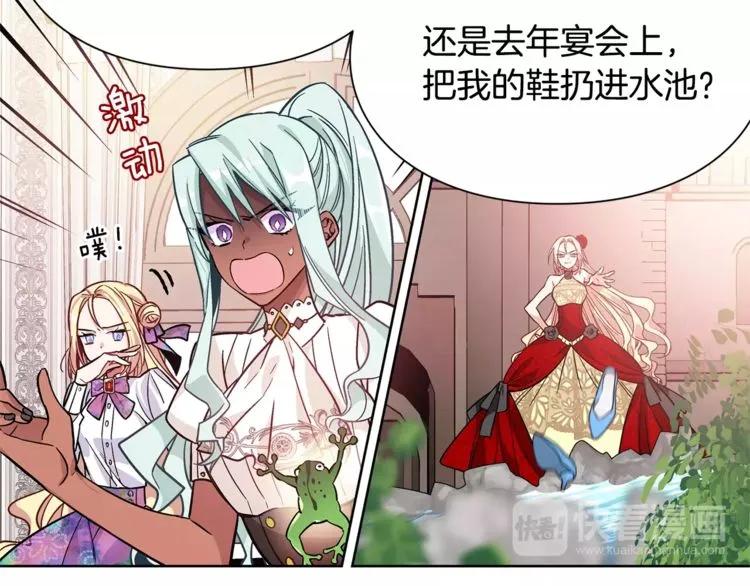 第31话 危险的男人？！11
