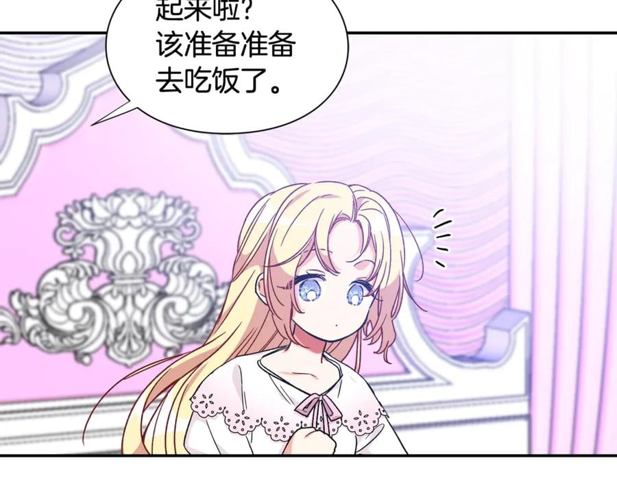 第33话 婚礼76
