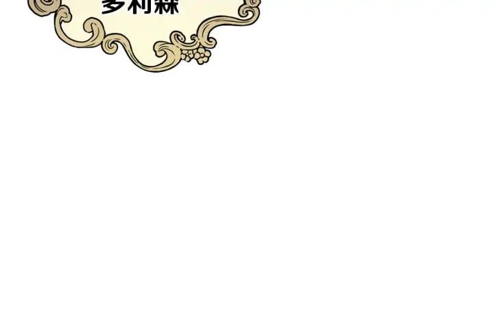 第5话 怎么阻止他？97