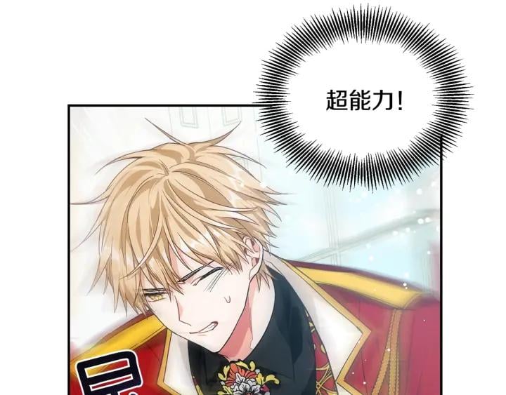 第78话 谁去营救？122