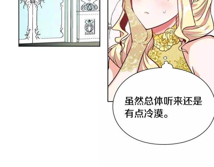 第33话 皇帝的宣言！29