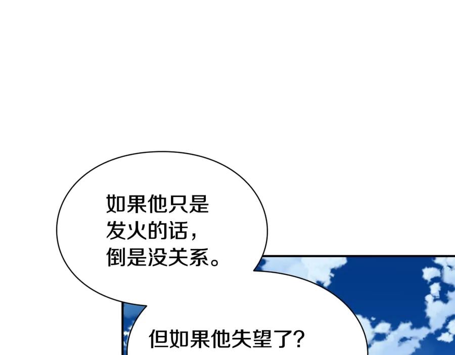 第24话 太子的逆鳞54