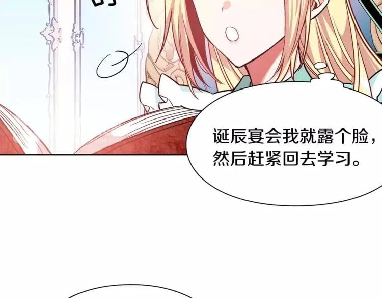 第29话 发烧了？83