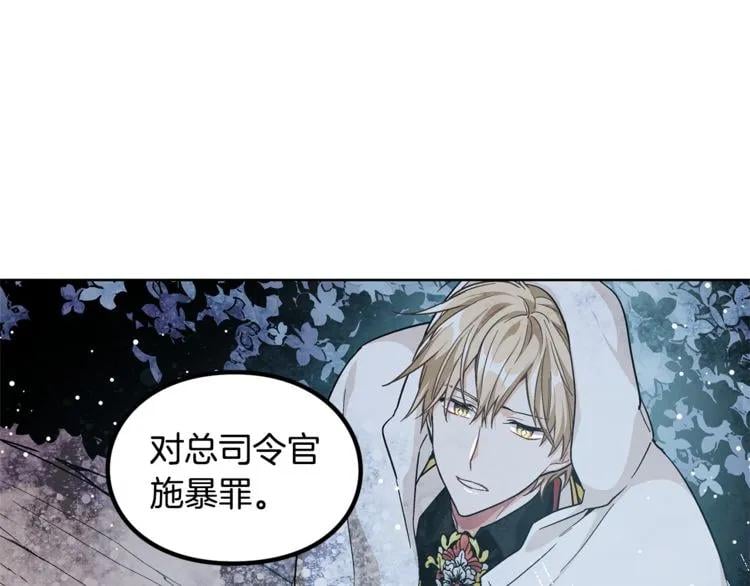 第66话 关禁闭？41