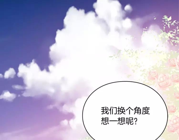 第8话 陛下的顽疾！3