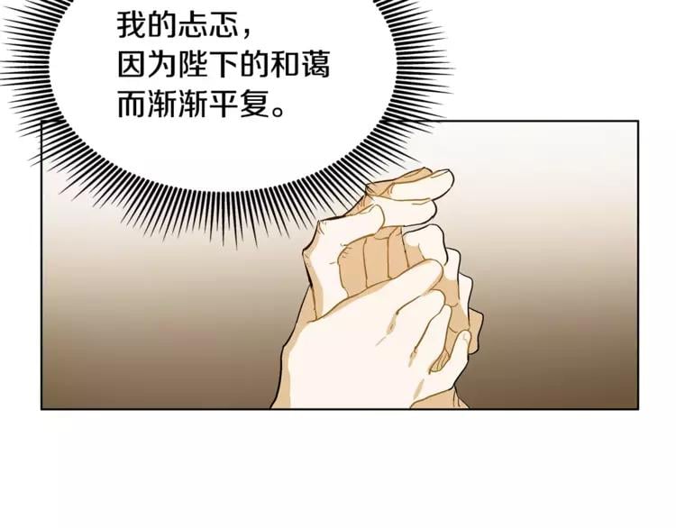 第6话 林克出现！28