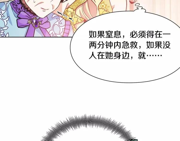 第33话 皇帝的宣言！66