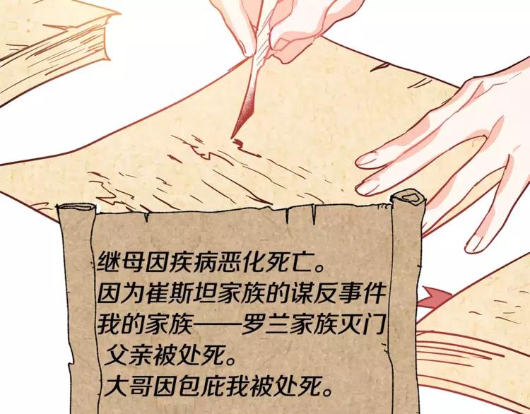 第3话 天使还是恶魔？95