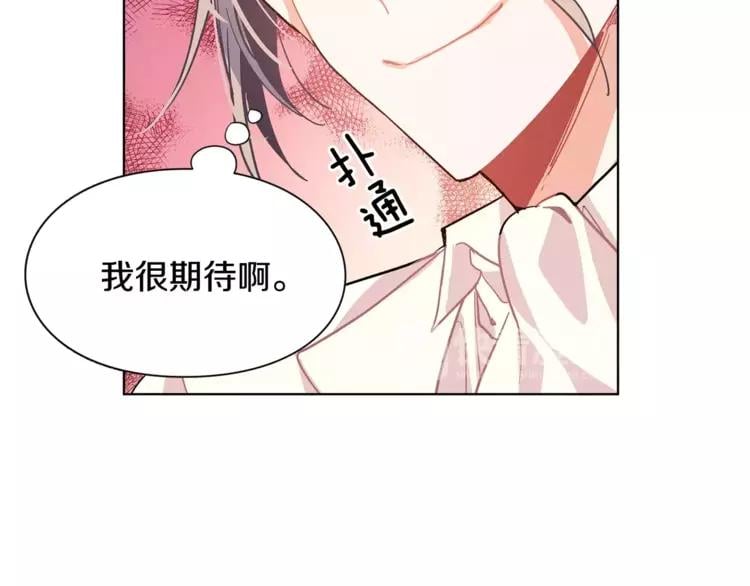 第18话 我们不一样55