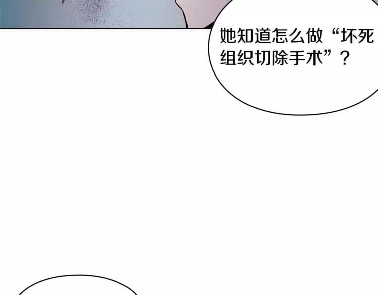 第13话 让我自生自灭？！28