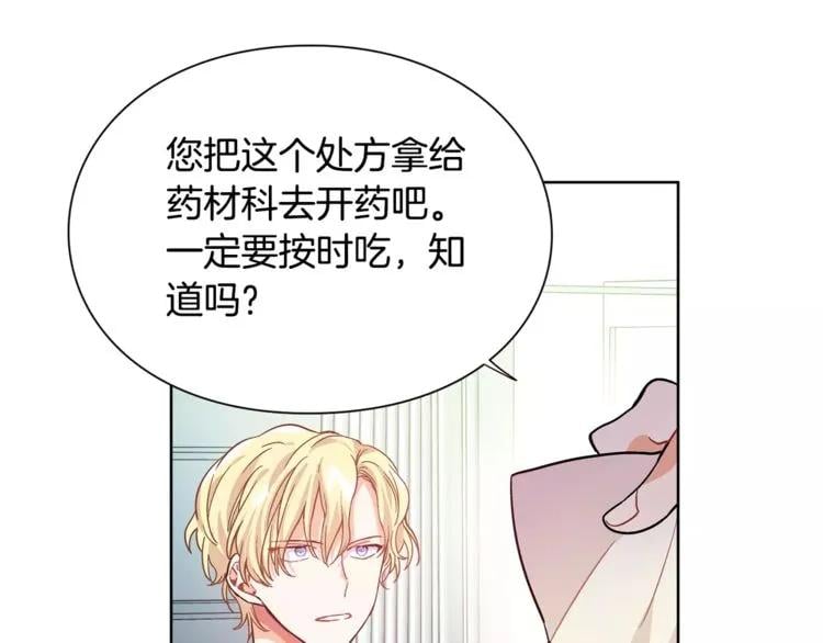 第27话 特殊检查！86