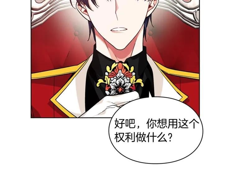 第71话 公私不分！23